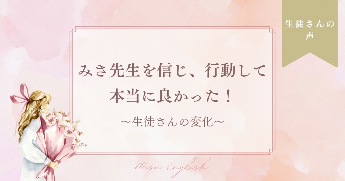 仕事だけの毎日ではなく、目標に向かって時間を作ったり努力したりするようになりました!